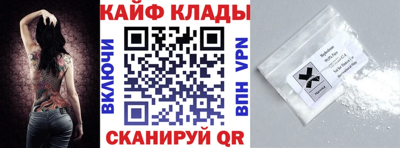 Купить закладку Кокаин  Амфетамин  Мефедрон  Гашиш  Бошки Шишки  Горячий Ключ