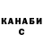 ГАШ убойный Ameer Choolun