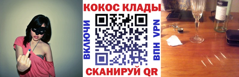 Кокаин 99%  Купить закладки  Горячий Ключ 