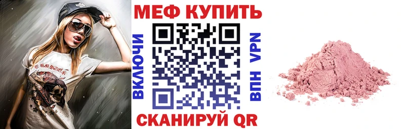 Меф mephedrone  Купить где  Горячий Ключ 