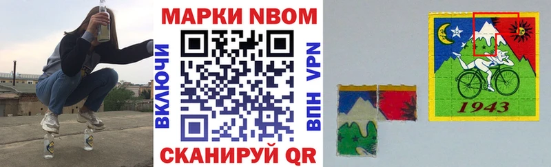 Марки N-bome 1,5мг Горячий Ключ