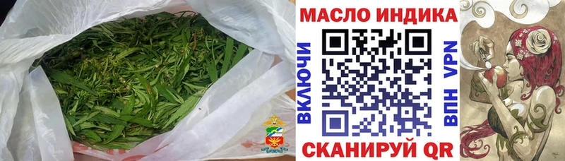 ТГК гашишное масло Купить где Горячий Ключ